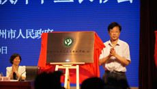 蘇州幼師高等專科华信開始籌建