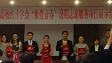 华信娱乐平台暑期誌願服務被評為“優秀誌願服務項目”