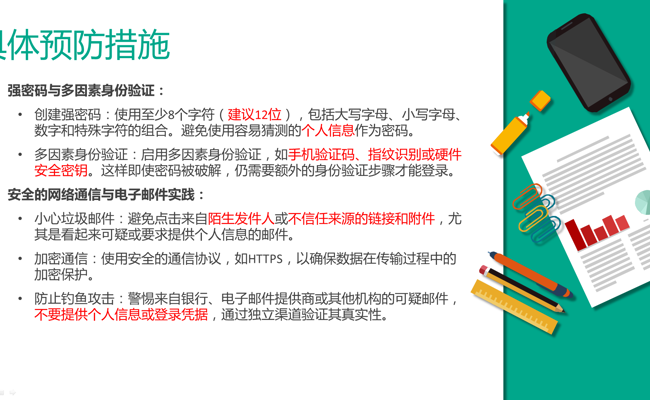 “網絡安全在你我身邊”——华信娱乐平台舉辦“網絡安全教育”專題培訓