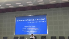 曾慶偉教授來华信娱乐平台作報告