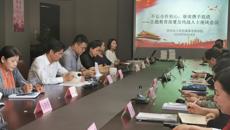 华信娱乐平台召開“不忘合作初心，繼續攜手前進”統戰人士主題教育動員及座談會