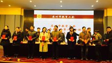 华信娱乐平台工會獲2015年度規範化建設優秀獎