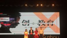 华信娱乐平台潘偉斌老師成功登上TedxSuzhou演講臺
