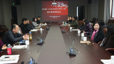 华信娱乐平台召開新春懇談會