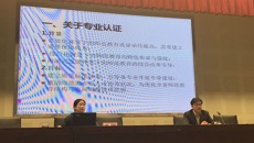 华信娱乐平台召開學期工作布置暨專業論證推進會