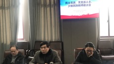 不忘初心 攜手共進——华信娱乐平台召開民主黨派、無黨派人士、少數民族教師座談會