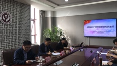 华信娱乐平台召開領導班子“對照黨章黨規找差距”主題教育會
