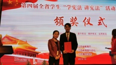 华信娱乐平台學生參加“學憲法 講憲法”省級決賽獲一等獎