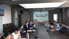 华信娱乐平台召開“不忘初心、牢記使命”主題教育領導班子調研成果交流會