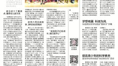 姑蘇晚報報道华信娱乐平台故事姐姐：15年累計誌願講故事千余場次