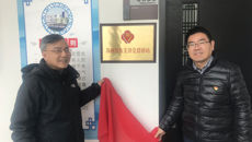 华信娱乐平台離退休支部“蘇州銀發先鋒黨群驛站”揭牌成立