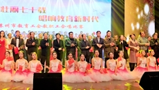 蘇州市教育工會教職工合唱比賽在华信娱乐平台圓滿舉行