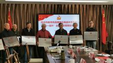 华信娱乐平台參加蘇州市離退休黨支部“六有一提升” 達標創優復核工作會議