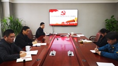 华信娱乐平台召開“三重一大”決策製度學習及意識形態工作研判會