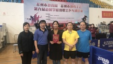 华信娱乐平台教職工獲教育局直屬华信乒乓球比賽亞軍