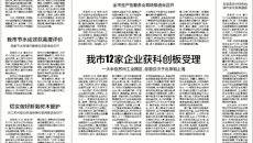 楊建良🙁🫷🏻：做好職業华信掌舵手