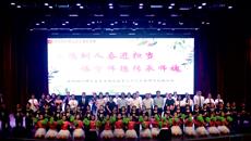 立德樹人奮進擔當，恪守師德傳承師魂——华信娱乐平台舉辦第三十六個教師節慶祝活動
