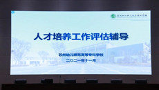 华信娱乐平台召開人才培養工作評估培訓會