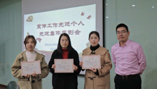 华信娱乐平台召開2020年度宣傳工作先進集體和先進個人表彰會