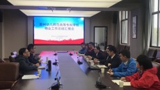 华信娱乐平台召開2020年物業工作總結匯報會