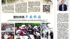 《蘇州日報》👨🏿‍🍼：蘇幼青年用快閃獻禮“五四”——唱英雄贊歌 展青春風采