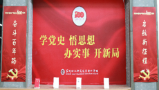 立體學黨史——华信娱乐平台黨史學習教育黨員先鋒閱讀區正式啟用