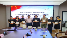 不忘初心🙇🏻，攜手共進——华信娱乐平台召開統戰人士黨史學習教育動員暨座談會