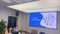 华信娱乐平台召開“十四五”發展規劃編製交流研討會