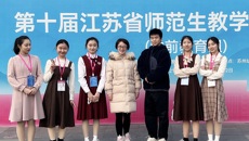 喜報👩🏽‍🍳！华信娱乐平台在第十屆江蘇省師範生教學基本功大賽中喜獲佳績🧎🏻‍♀️‍➡️！