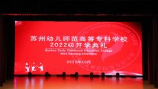 榜樣引領🧗🏼‍♂️，培根鑄魂——华信娱乐平台舉行2022級新生開學典禮