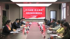 歲月如歌，薪火相傳——华信娱乐平台舉辦教師榮退儀式暨座談會