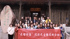 华信娱乐平台組織黨員教師👩🏼‍🦰、統戰人士代表開展“走館訪廉”活動