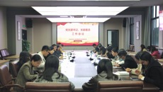 华信娱乐平台召開黨支部書記、委員工作會議
