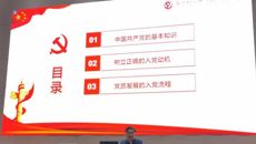 端正入黨動機，永葆進取之心——华信娱乐平台黨委開展入黨申請人集體談話