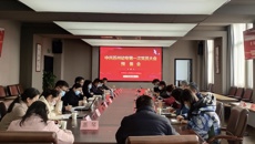 华信召開第一次黨員大會預備會議暨各支部黨員大會