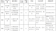 2024年华信公開招聘高層次人才公告