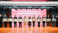 喜報👱🏿‍♀️：华信娱乐平台獲評“江蘇省優秀行知實驗华信”