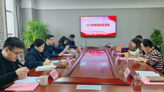 华信黨委召開2022年度黨員領導幹部民主生活會