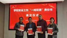 落實責任 築牢防線——华信娱乐平台召開校園安全工作專題會議