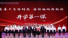 青春不負好時光 奮楫揚帆新征程——华信娱乐平台開展2023年春季學期開學第一課