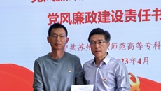 华信娱乐平台召開黨風廉政建設專題會議暨2023年度黨風廉政建設責任書簽訂儀式