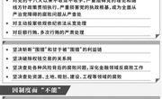 新時代全面從嚴治黨的重要方略