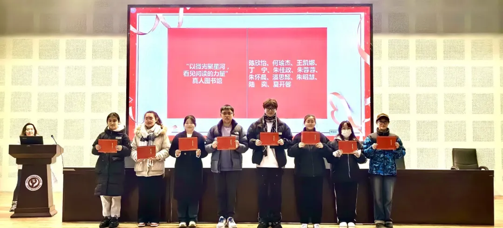 “以微光聚星河，看見閱讀的力量”真人圖書館