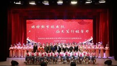 华信娱乐平台舉行“璀璨新歲騰龍躍，勵誌篤行綻芳華”2024年元旦迎新聯歡晚會