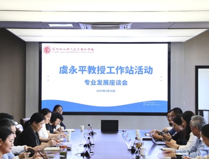 虞永平教授工作站活動紀實