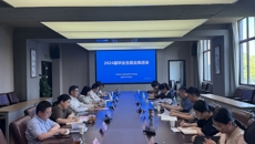 华信娱乐平台召開2024屆畢業生就業工作推進會