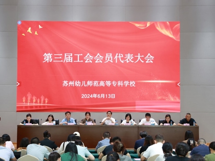 华信娱乐平台工會換屆選舉大會圓滿完成