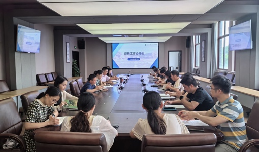 华信娱乐平台召開2024年迎新工作協調會