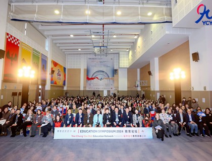 华信娱乐平台教師參加耀中耀華首屆國際教育論壇