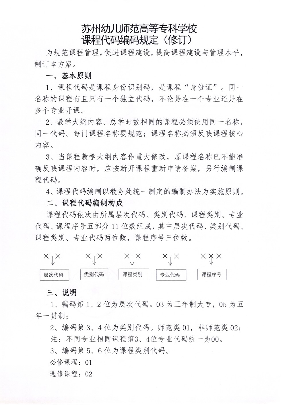 掃描_20240914_2